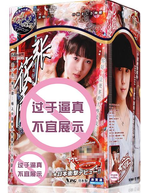 我在一家成人用品公司当飞机杯体验师15