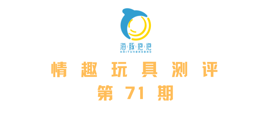 情趣玩具测评:【乐小伴】指尖吮吸跳蛋,海豚评分:8分1 情趣玩具测评:【乐小伴】指尖吮吸跳蛋,海豚评分:8分1