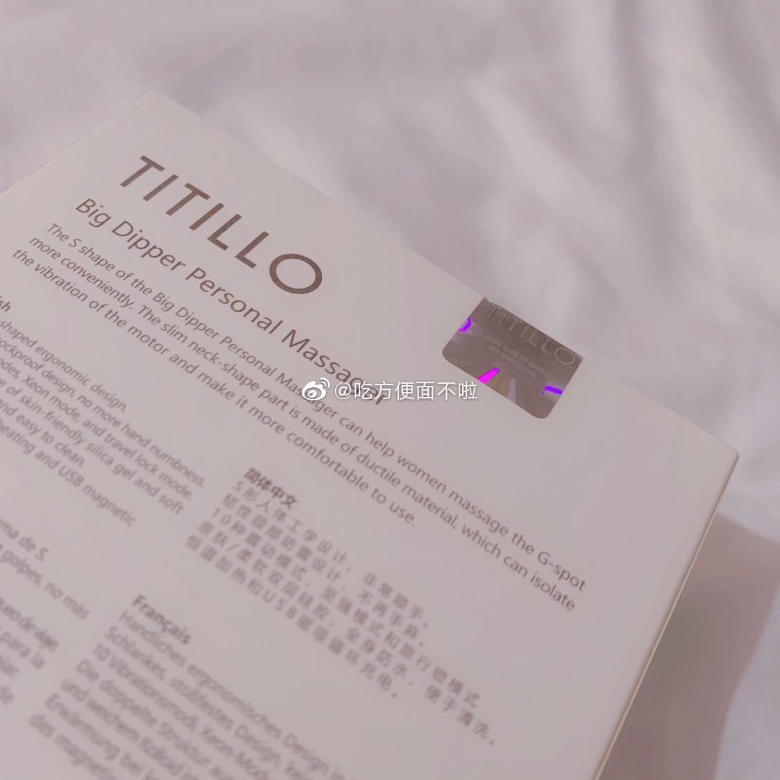 测评2. TITILLO蒂蒂乐—来一把勺子,饮一晚快乐2 测评2. TITILLO蒂蒂乐—来一把勺子,饮一晚快乐2