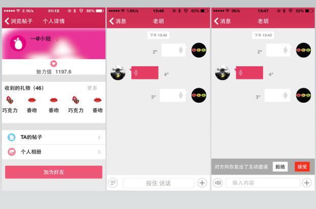 智能CP:跳蛋+飞机杯测评16 智能CP:跳蛋+飞机杯测评16