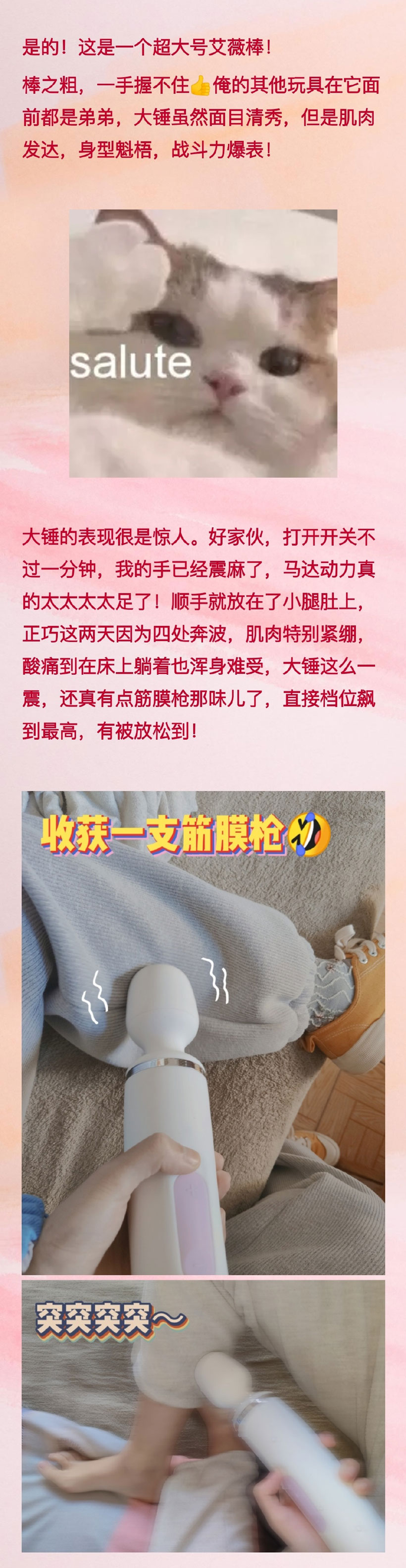 Satisfyer雷神之锤Wand-erWoman测评1 Satisfyer雷神之锤Wand-erWoman测评1