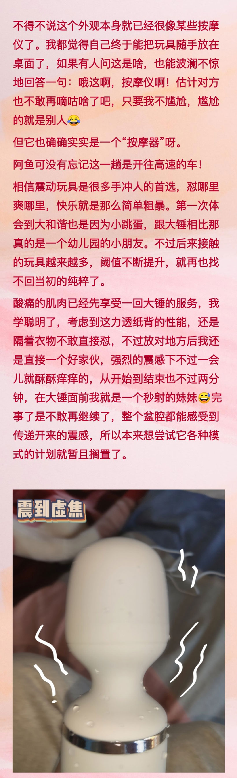 Satisfyer雷神之锤Wand-erWoman测评2 Satisfyer雷神之锤Wand-erWoman测评2