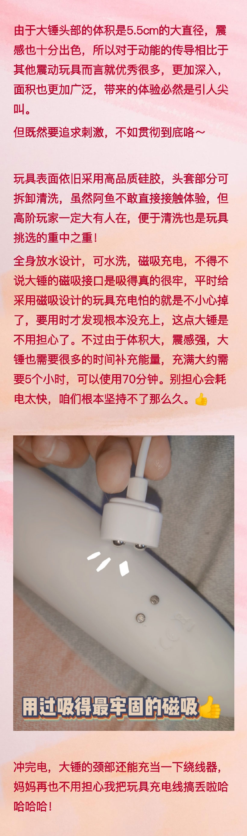 Satisfyer雷神之锤Wand-erWoman测评3 Satisfyer雷神之锤Wand-erWoman测评3