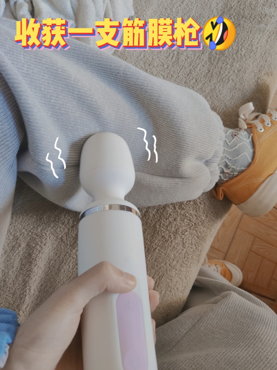 Satisfyer雷神之锤Wand-erWoman测评6 Satisfyer雷神之锤Wand-erWoman测评6