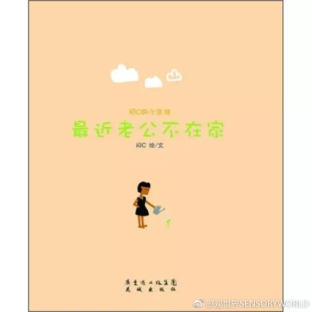 老公不在家的“性”福时光 老公不在家的“性”福时光
