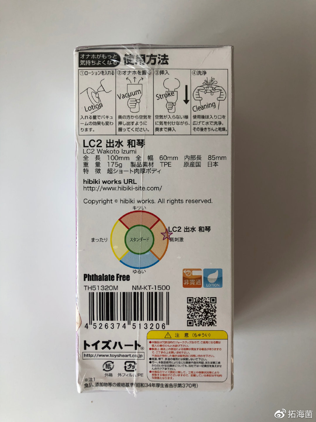 对子哈特-LC2恋爱物语出水和琴测评
