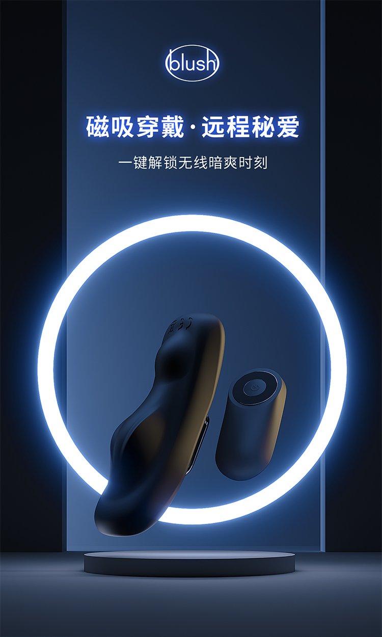 黑科技让高潮不断，blush黑魅无线遥控穿戴跳蛋测评