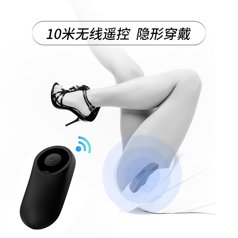 黑科技让高潮不断，blush黑魅无线遥控穿戴跳蛋测评