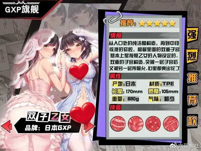 双子乙女，新手入门/锻炼款​飞机杯测评