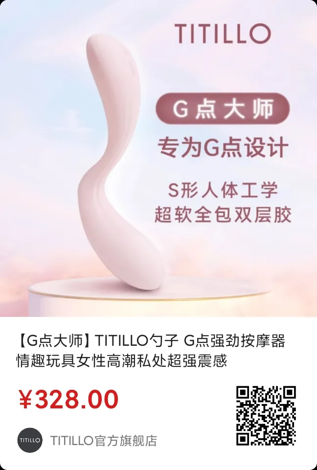 这是一个关于人类高质量玩具勾到你春水荡漾、稀里哗啦的文章