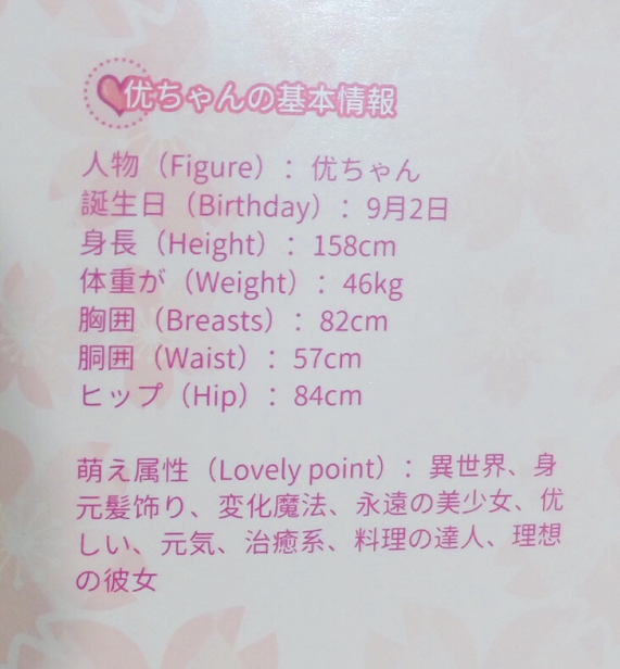 一款非常优秀的名器：YUU小优物语测评