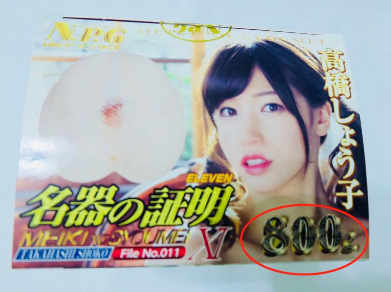 NPG性感治疗情趣飞机杯测评