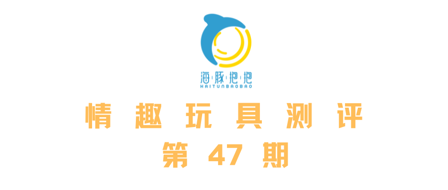 情趣玩具测评:【羞羞哒】UU口红跳蛋,海豚评分:5.5分1 情趣玩具测评:【羞羞哒】UU口红跳蛋,海豚评分:5.5分