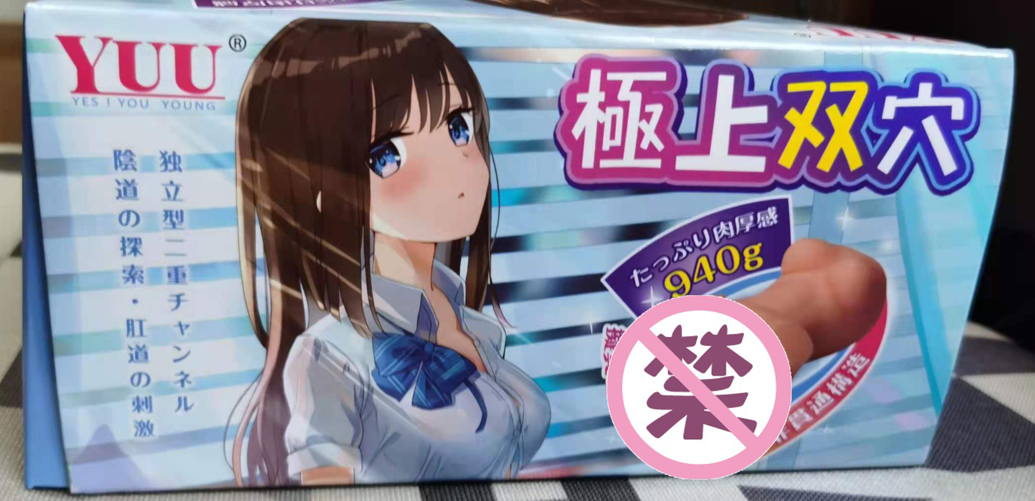 食色性也 – YUU新品极上双穴飞机杯评测1 食色性也 – YUU新品极上双穴飞机杯评测