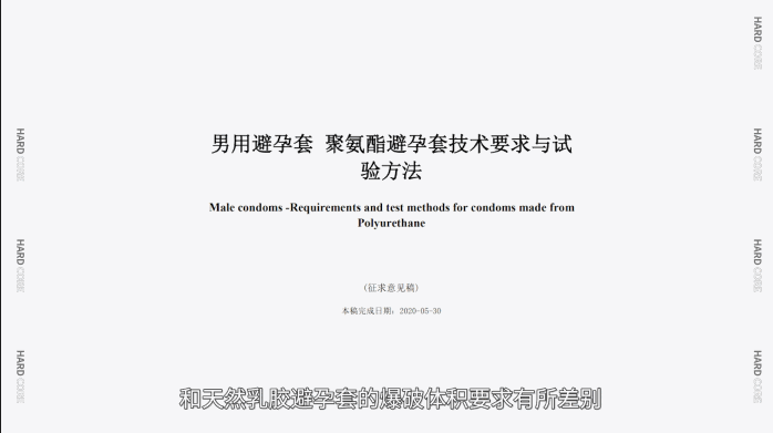 撑爆12款001超薄避孕套，体验最好的竟是……