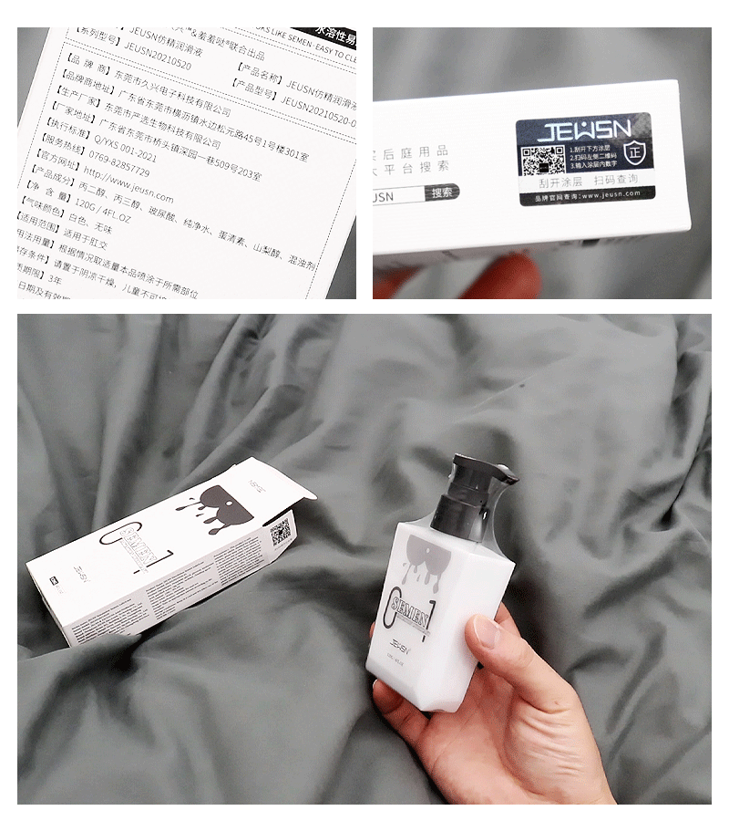 像jing液的菊花缓痛润滑油是怎么样的？开箱JEUSN仿精润滑油！