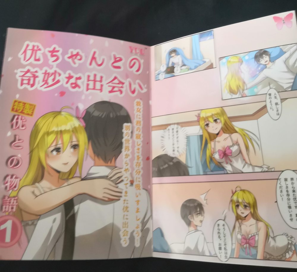 学生党寝室党の羞涩体验 – YUU小优物语测评2 学生党寝室党の羞涩体验 – YUU小优物语测评2