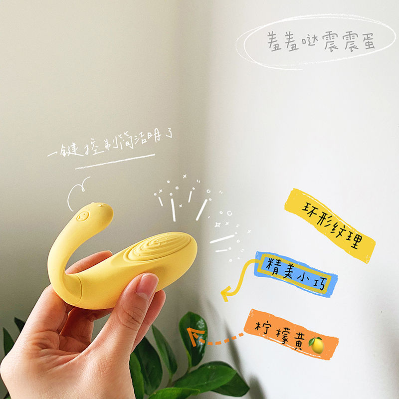 羞羞哒震震蛋无线跳蛋开箱测评，原来情趣用品也可以这么清新脱俗