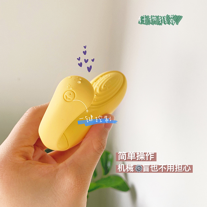 羞羞哒震震蛋无线跳蛋开箱测评，原来情趣用品也可以这么清新脱俗