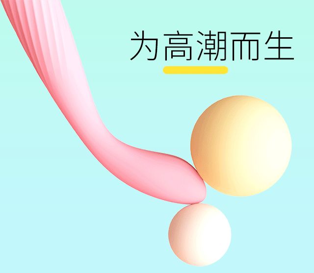 羞羞哒点潮笔，不要害羞！这款小仙女震动棒，比手指还灵活！