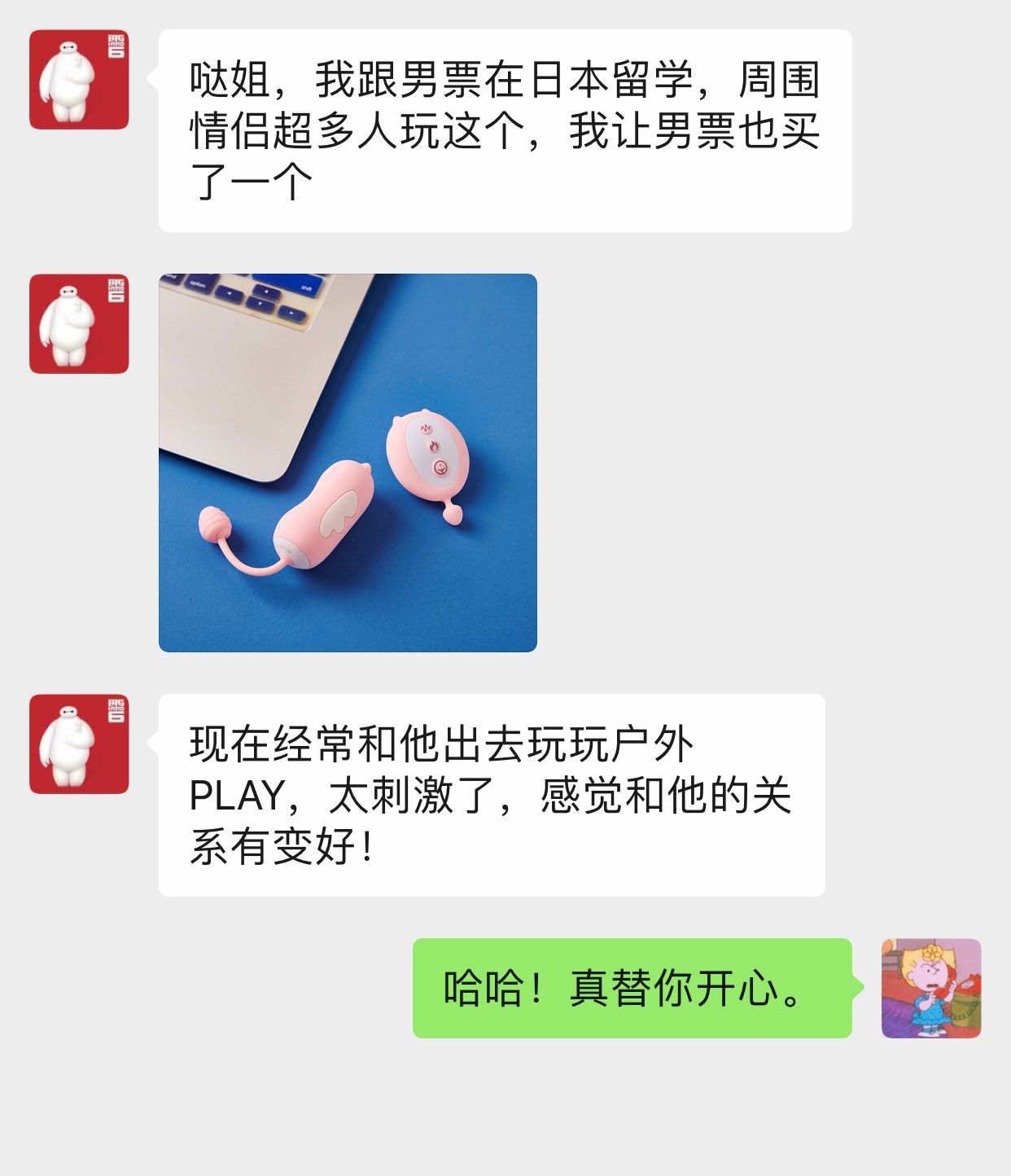 带小恶魔怪兽无线跳蛋逛街是什么感受?美女情趣体验师亲身体验4 带小恶魔怪兽无线跳蛋逛街是什么感受?美女情趣体验师亲身体验