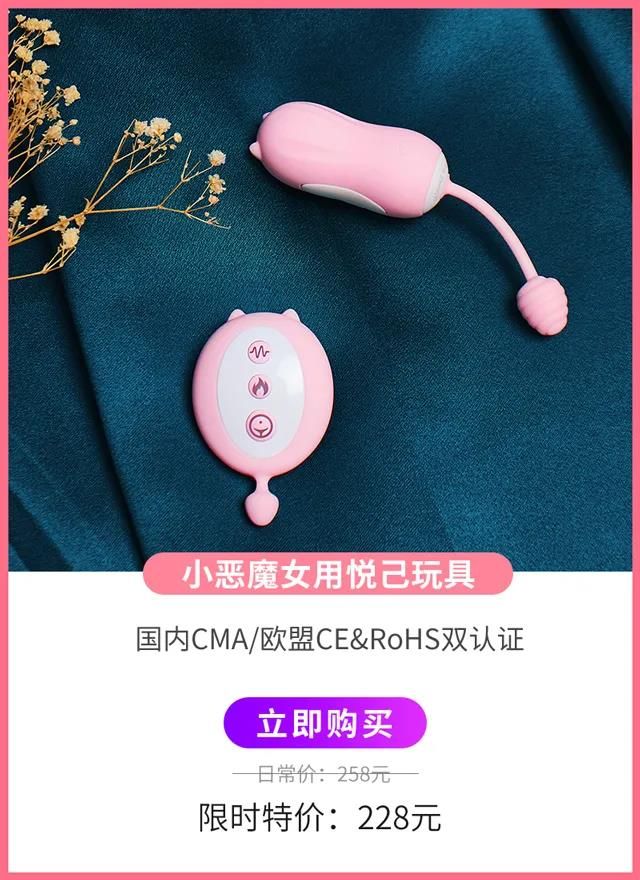 带小恶魔怪兽无线跳蛋逛街是什么感受?美女情趣体验师亲身体验9 带小恶魔怪兽无线跳蛋逛街是什么感受?美女情趣体验师亲身体验