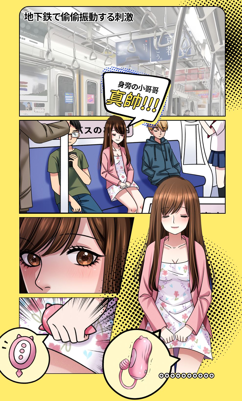 带小恶魔怪兽无线跳蛋逛街是什么感受?美女情趣体验师亲身体验15 带小恶魔怪兽无线跳蛋逛街是什么感受?美女情趣体验师亲身体验