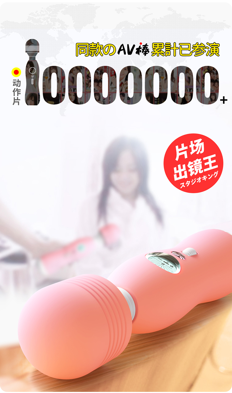 岛国爱情动作片中的AV棒到底有多猛?成人用品震动棒的发展史!6 岛国爱情动作片中的AV棒到底有多猛?成人用品震动棒的发展史!