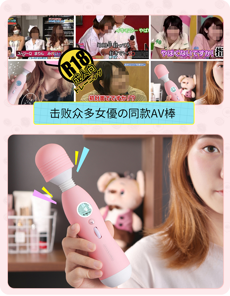岛国爱情动作片中的AV棒到底有多猛?成人用品震动棒的发展史!7 岛国爱情动作片中的AV棒到底有多猛?成人用品震动棒的发展史!