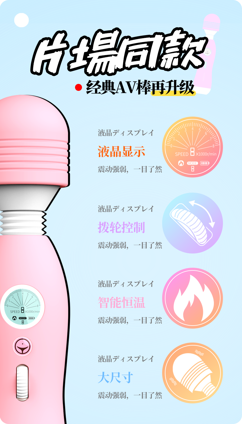 岛国爱情动作片中的AV棒到底有多猛?成人用品震动棒的发展史!11 岛国爱情动作片中的AV棒到底有多猛?成人用品震动棒的发展史!