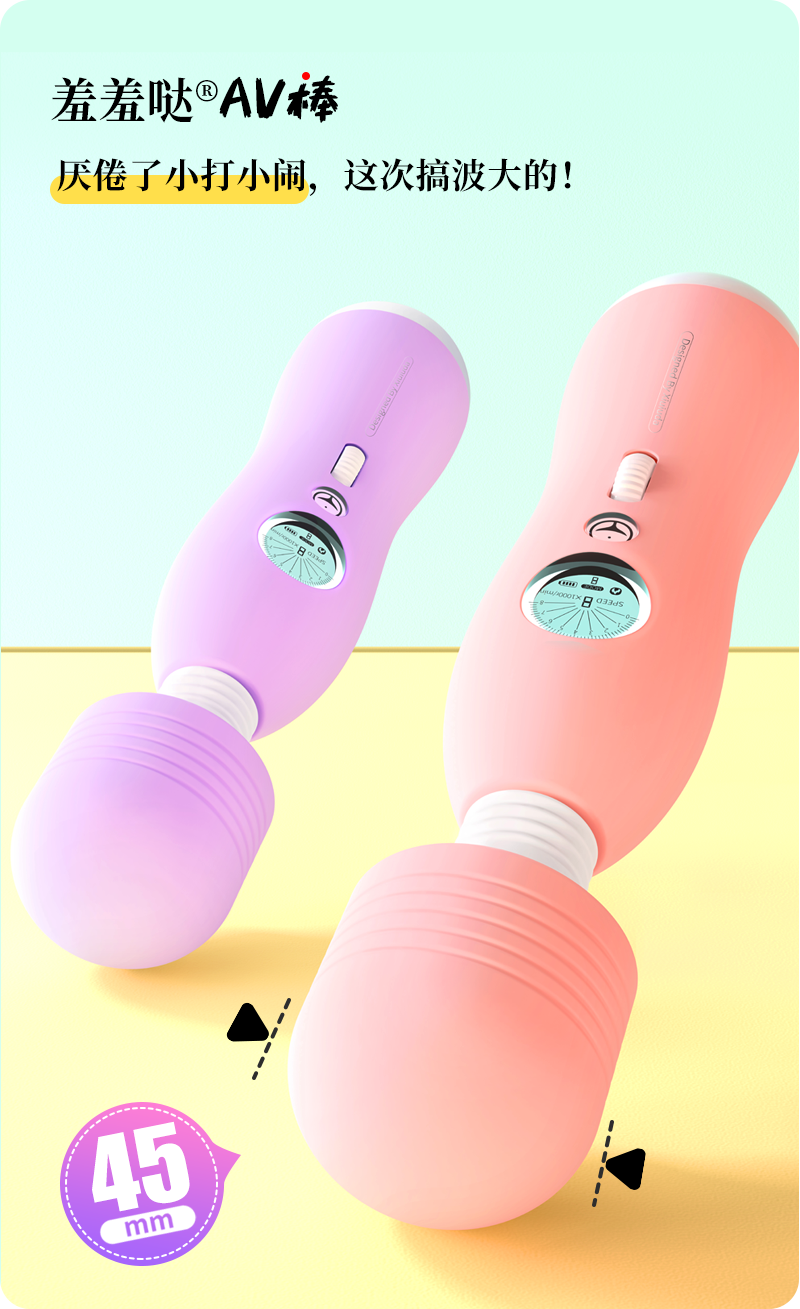 岛国爱情动作片中的AV棒到底有多猛?成人用品震动棒的发展史!27 岛国爱情动作片中的AV棒到底有多猛?成人用品震动棒的发展史!