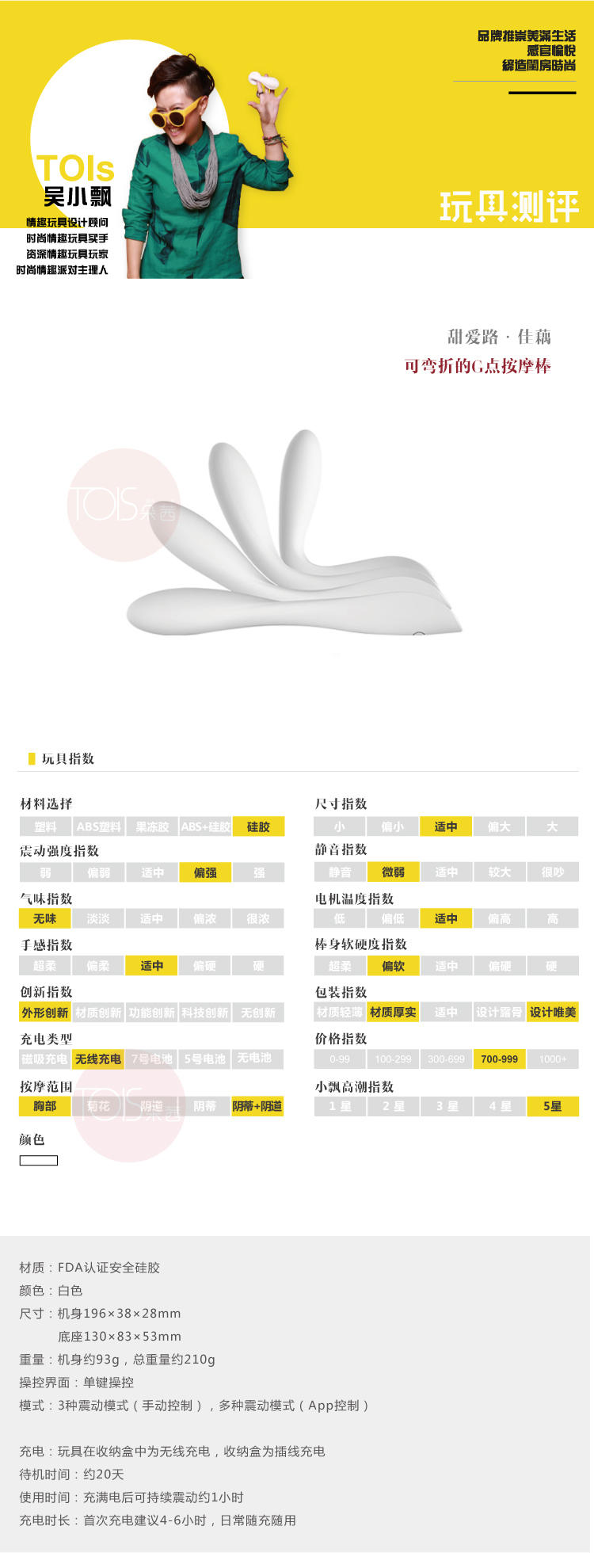 佳藕-会扭腰的优雅好物!1 佳藕-会扭腰的优雅好物!