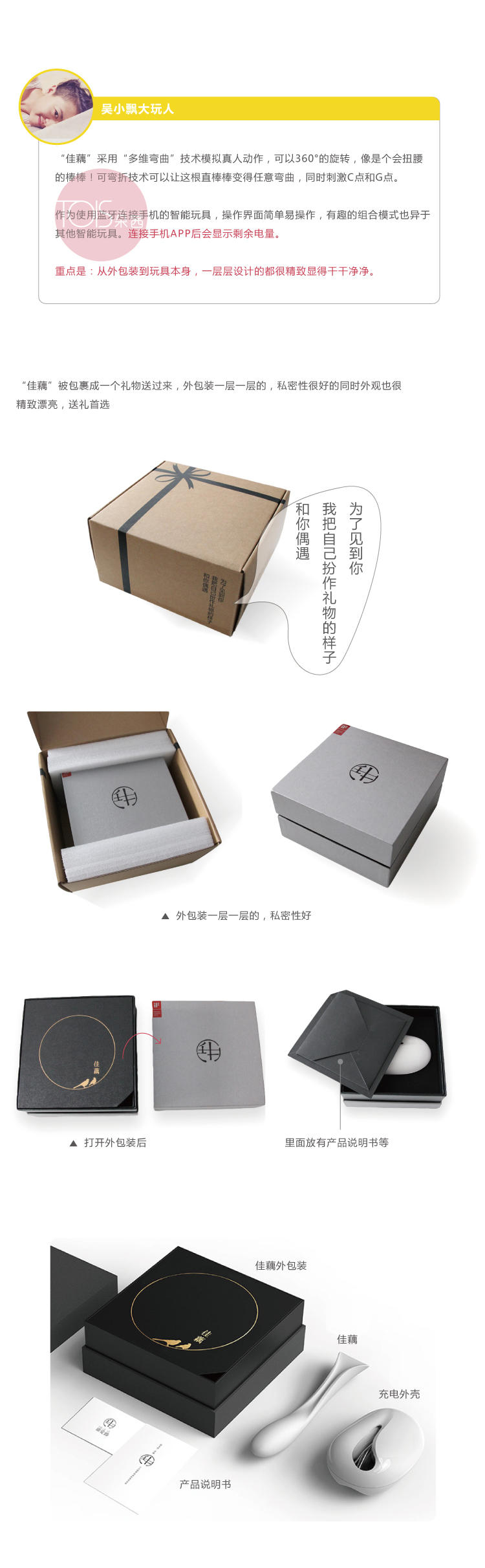 佳藕-会扭腰的优雅好物!2 佳藕-会扭腰的优雅好物!