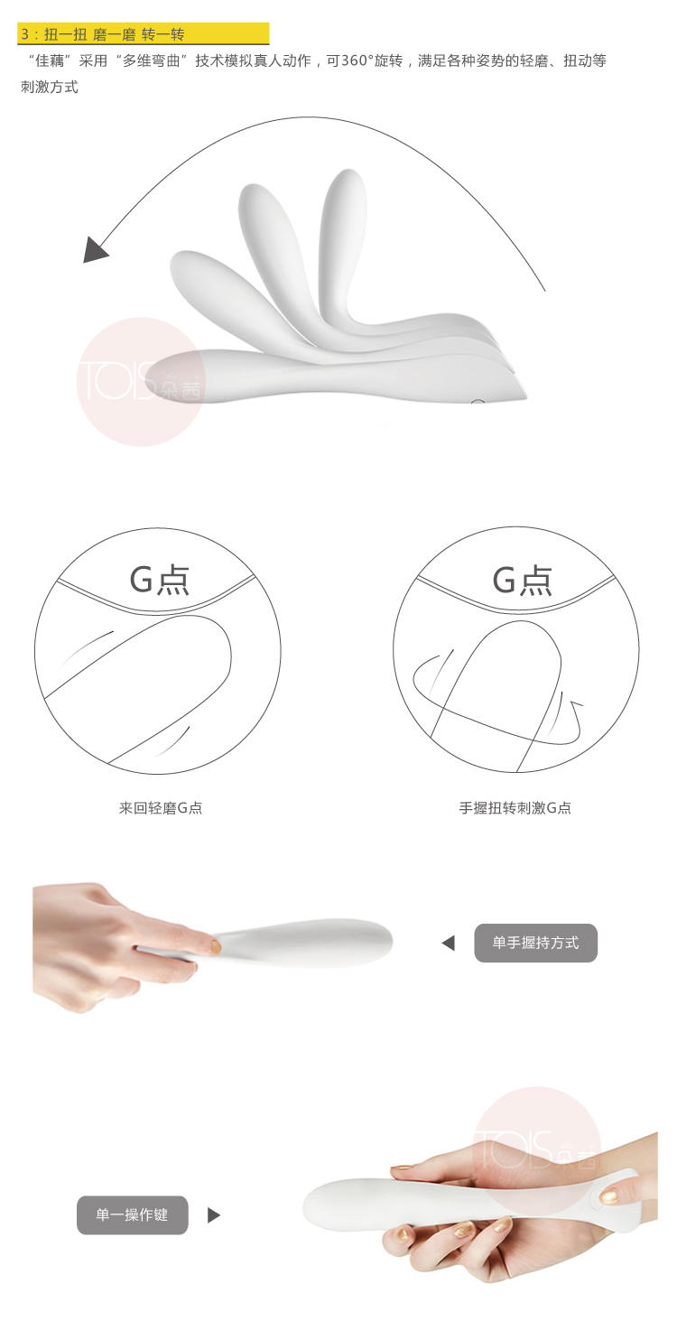 佳藕-会扭腰的优雅好物!7 佳藕-会扭腰的优雅好物!