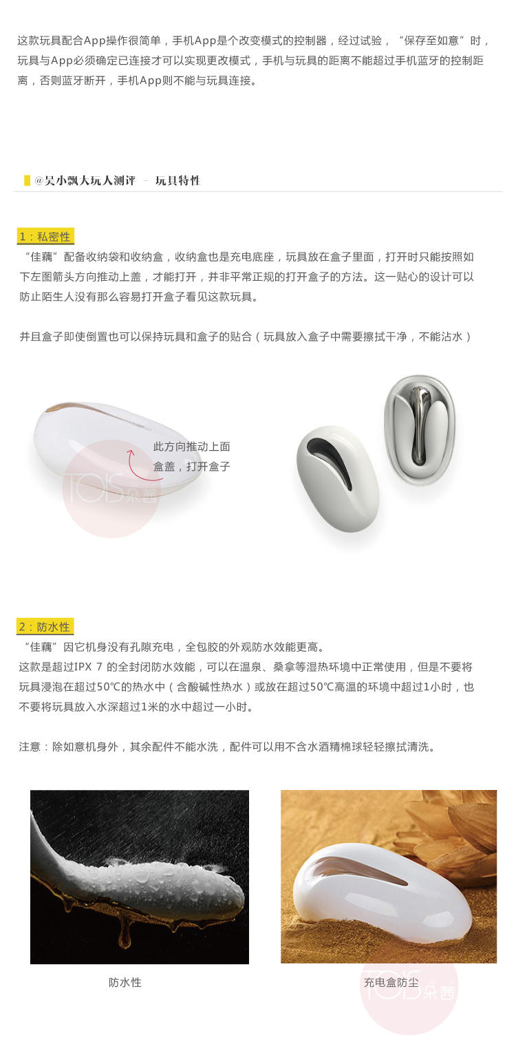 佳藕-会扭腰的优雅好物!8 佳藕-会扭腰的优雅好物!