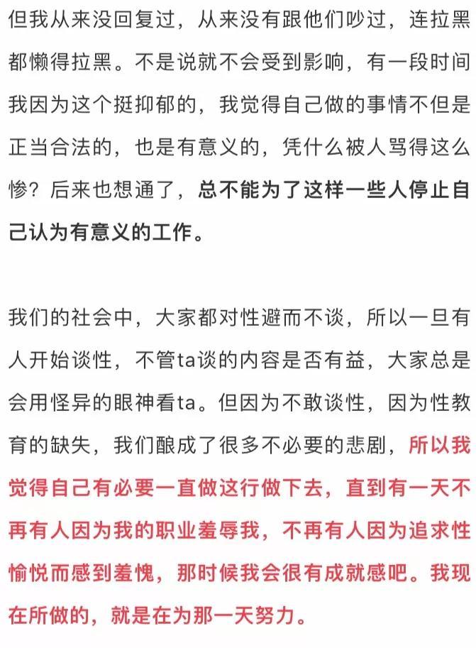 做情趣用品测评师,是种什么体验?4 做情趣用品测评师,是种什么体验?