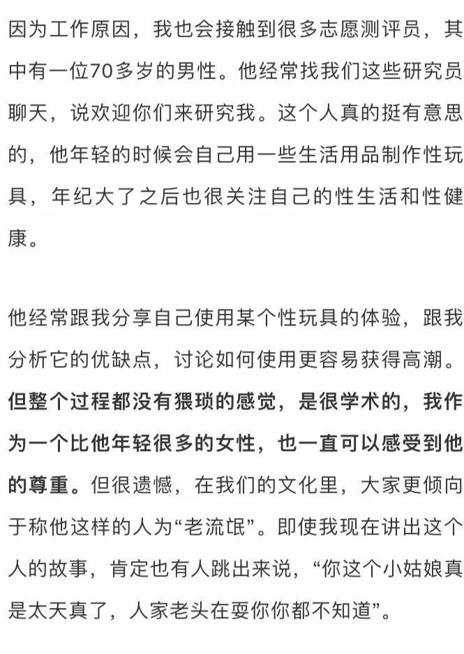 做情趣用品测评师,是种什么体验?6 做情趣用品测评师,是种什么体验?