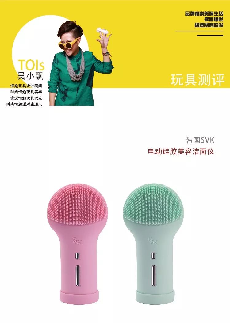 洁面仪除了能洗脸,还能这么玩?1 洁面仪除了能洗脸,还能这么玩?