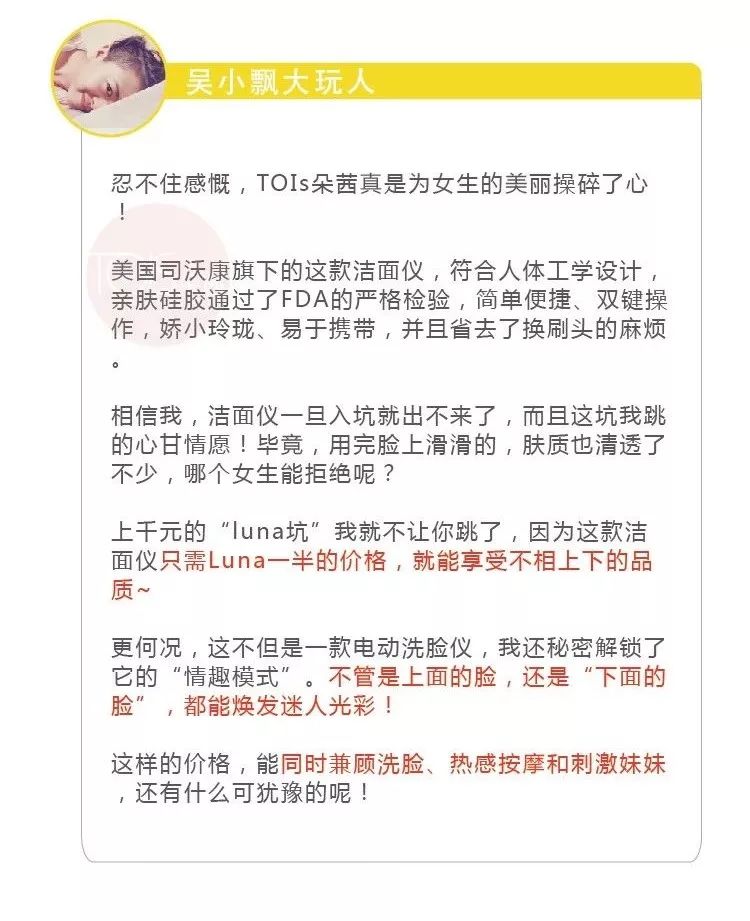 洁面仪除了能洗脸,还能这么玩?3 洁面仪除了能洗脸,还能这么玩?