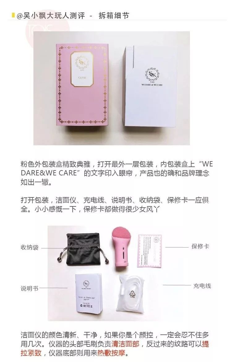 洁面仪除了能洗脸,还能这么玩?4 洁面仪除了能洗脸,还能这么玩?