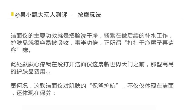 洁面仪除了能洗脸,还能这么玩?10 洁面仪除了能洗脸,还能这么玩?