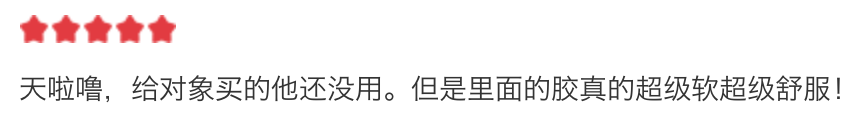 情趣玩具测评—网易春风飞机杯与飞机蛋7 情趣玩具测评—网易春风飞机杯与飞机蛋