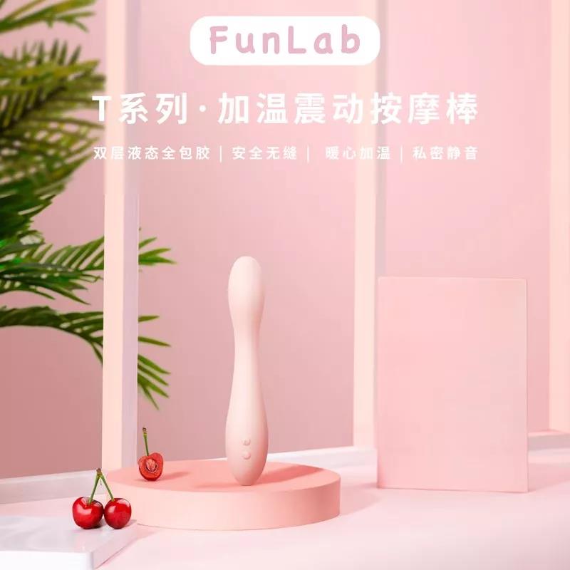测评：FunLab加温震动棒，可任意折叠