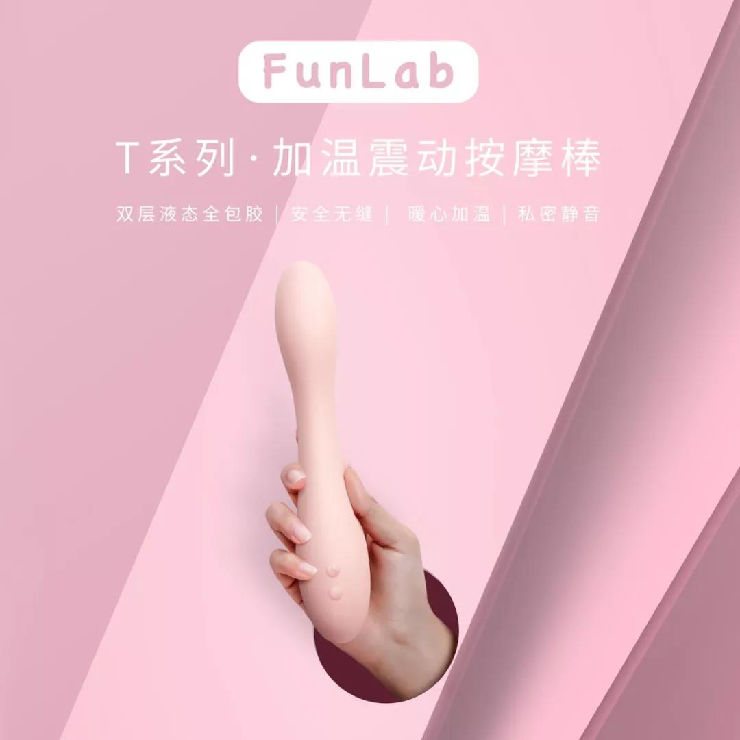 测评：FunLab加温震动棒，可任意折叠