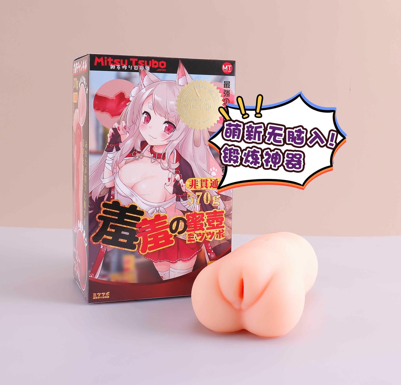 新手别冲高！把第一次交给“羞羞的蜜壶”，结果居然……