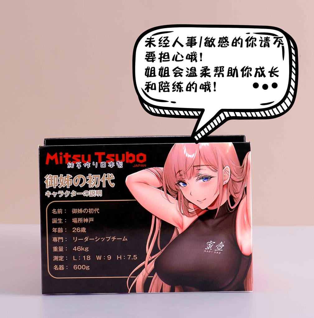 18cm藏双通道！蜜壶御姐初代2026版评测：中低刺激度竟是新手锻炼神器？4